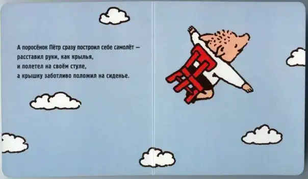 Поросенк Пётр (с каментами) (без слёз не прочесть) Поросенк Пётр (с каментами) (без слёз не прочесть)