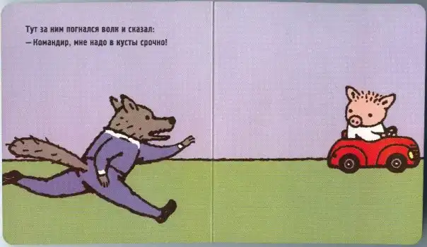 Поросенк Пётр (с каментами) (без слёз не прочесть) Поросенк Пётр (с каментами) (без слёз не прочесть)