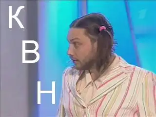 Немного КВНа от СТЭПиКо (Новосибирск) Немного КВНа от СТЭПиКо (Новосибирск)