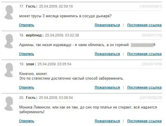 Спрасила , бляяя ..... Спрасила , бляяя .....