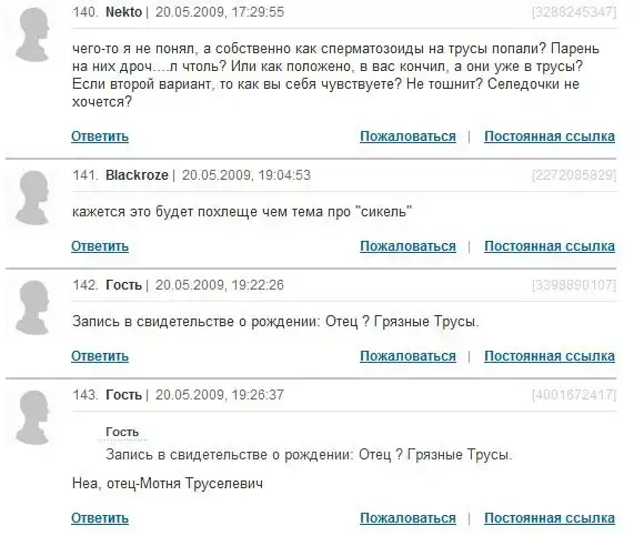 Спрасила , бляяя ..... Спрасила , бляяя .....