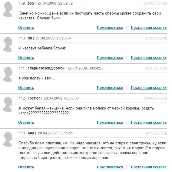Спрасила , бляяя ..... Спрасила , бляяя .....
