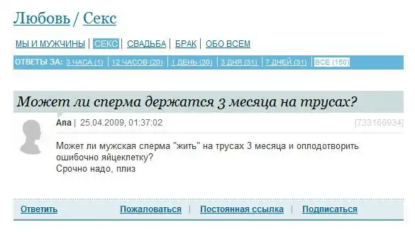 Спрасила , бляяя ..... Спрасила , бляяя .....