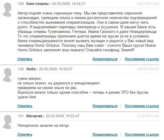Спрасила , бляяя ..... Спрасила , бляяя .....