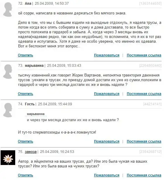 Спрасила , бляяя ..... Спрасила , бляяя .....