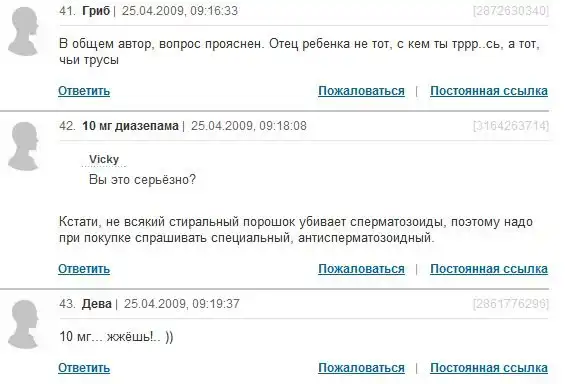 Спрасила , бляяя ..... Спрасила , бляяя .....
