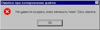 Сообщения об ошибках:))) (фотошоп и реальные ошибки) Сообщения об ошибках:))) (фотошоп и реальные ошибки)