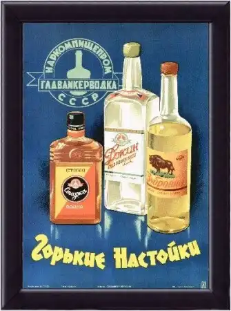 РЕКЛАМА в СССР