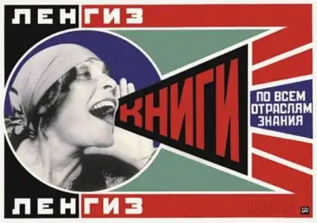 РЕКЛАМА в СССР