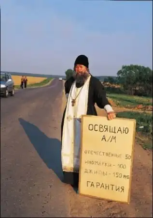 абсурды христианства