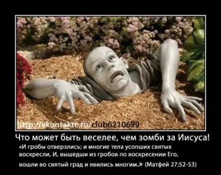 абсурды христианства