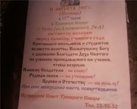 абсурды христианства