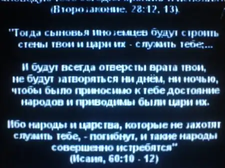 абсурды христианства