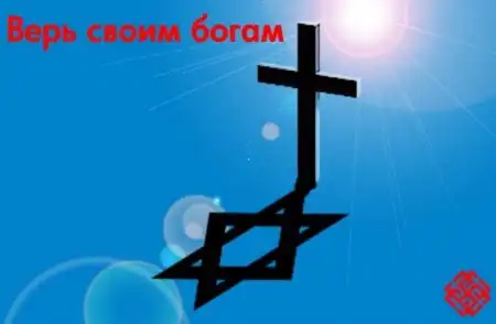 абсурды христианства