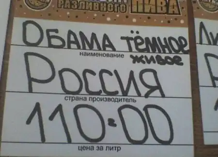 Подборка майских маразмов