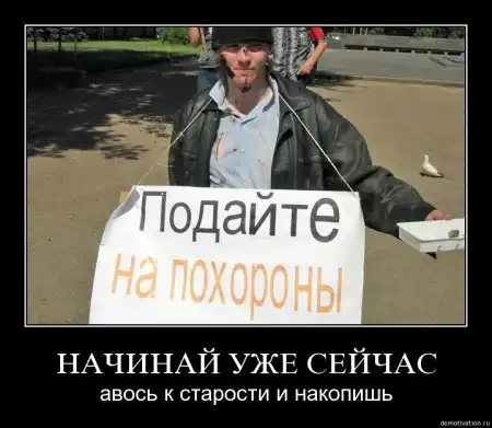 Демотиваторы