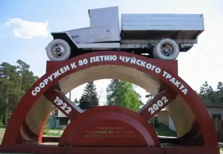 Бийск презентация о городе