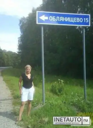 Весёлые названия населённых пунктов.