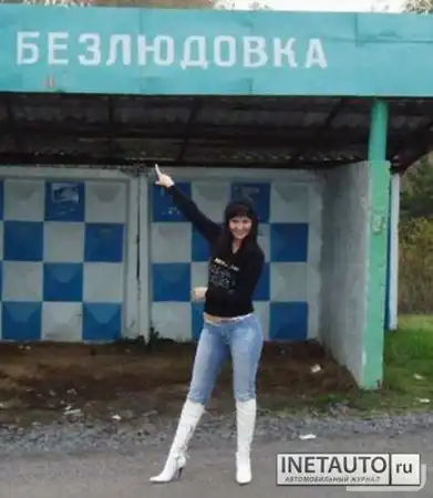 Весёлые названия населённых пунктов.