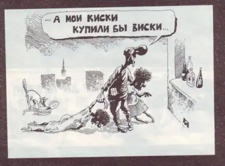Какже без карикатушек)