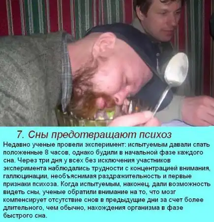 Очень интересные факты про сон!)