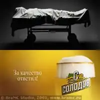 6 причин НЕ пить пиво 6 причин НЕ пить пиво