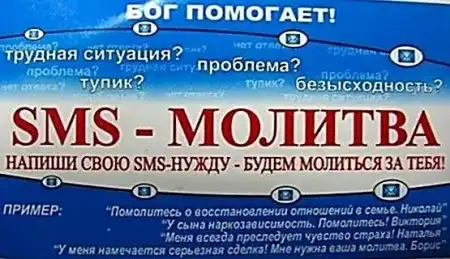 религия - опиум для народа.
