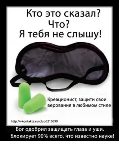 религия - опиум для народа.