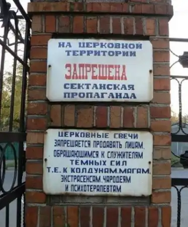 религия - опиум для народа.