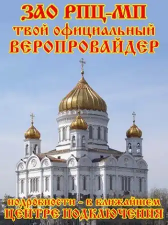 религия - опиум для народа.