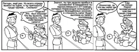 Lost in space (комикс по вселенной Wh40k)