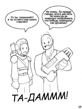 Lost in space (комикс по вселенной Wh40k)