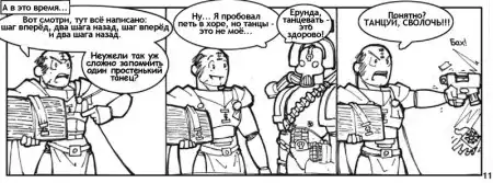 Lost in space (комикс по вселенной Wh40k)