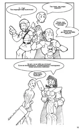 Lost in space (комикс по вселенной Wh40k)