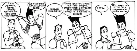 Lost in space (комикс по вселенной Wh40k)