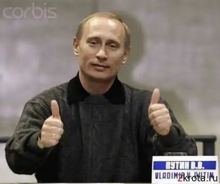 НАШ президент