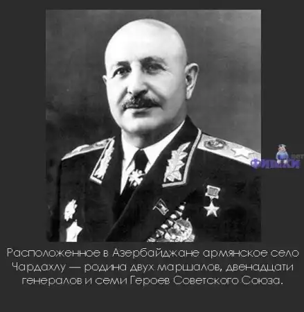Самые интересные факты