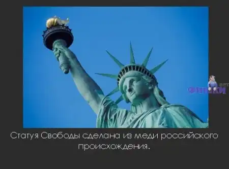 Самые интересные факты