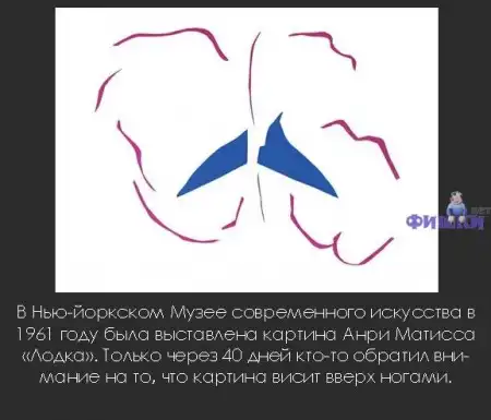 Самые интересные факты