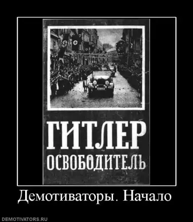 Демотиваторы (16 августа)