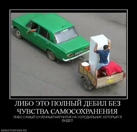 Демотиваторы (16 августа)
