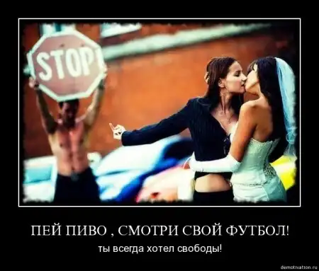 Социальные демотиваторы