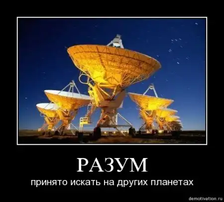 Социальные демотиваторы