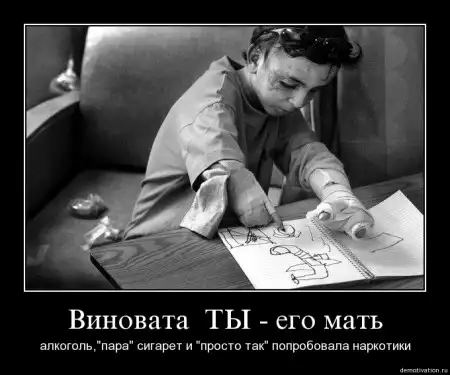Социальные демотиваторы