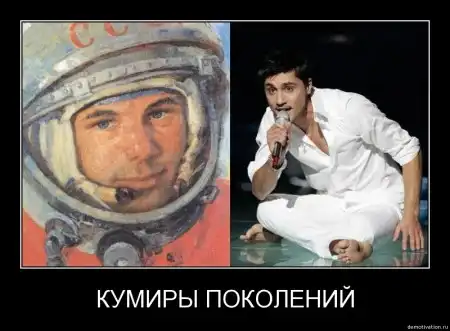 Социальные демотиваторы
