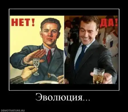 Социальные демотиваторы