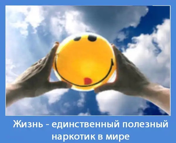 Есть мотив?