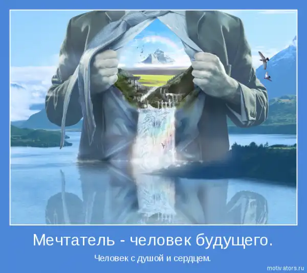 Мотивирую 8)