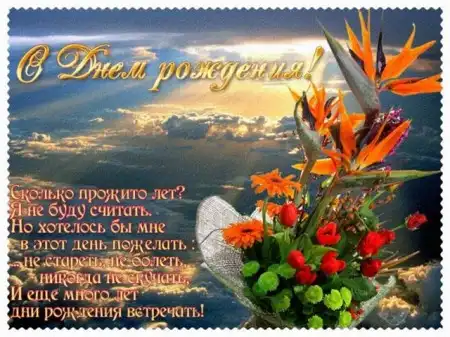 С днём Рождения, Усатый!!!)