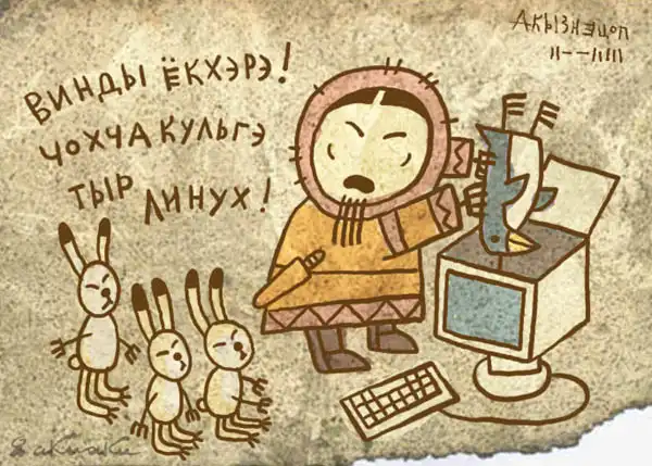 Чукотские комиксы